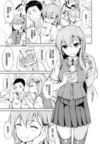 (C86) [Dream Halls! (Tsuzuri)] Shoujo Kawaridama (Kantai Collection -KanColle-) [Chinese] [空気系☆漢化]