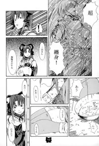 (C67) [SHD] Ane, FULLMIX