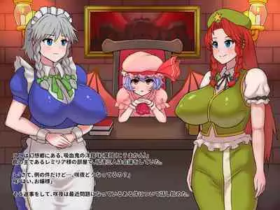 Goblin! Meiling!