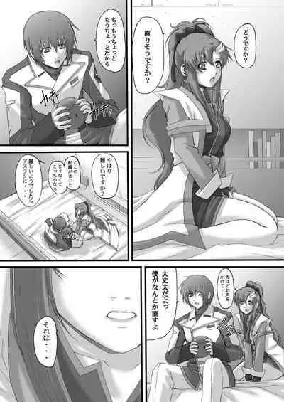 My Milky Way DESTINY Best+