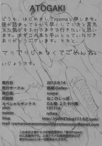 (C78) [Galley (ryoma)] Alice in Underland (Touhou Project)