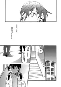 (HaruCC22) [bocchi (Roriko)] Kyoukaisen Jou ni Nemuru (Boku Dake ga Inai Machi)