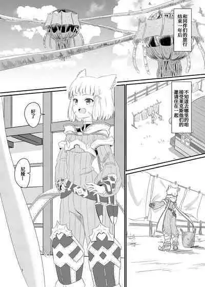 Nyan Nyan Nia-chan Hon