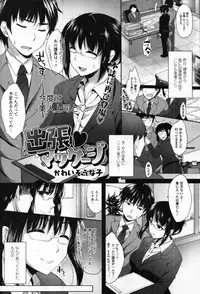 COMIC Tenma 2012-04