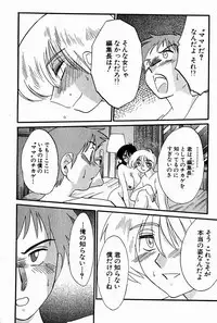 [Tsuya Tsuya] Chikage