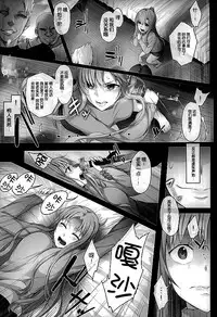 (C89) [Cior (ken-1)] Asunama 4 (Sword Art Online) [Chinese] [脸肿汉化组]