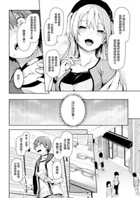 [Mitiking] Shuju Randebu (COMIC Kairakuten 2016-07) [Chinese] [無邪気漢化組]