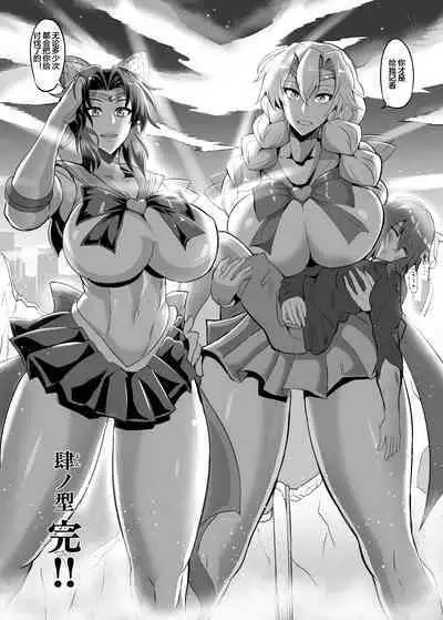 Gokurakuchou Yon no Kata