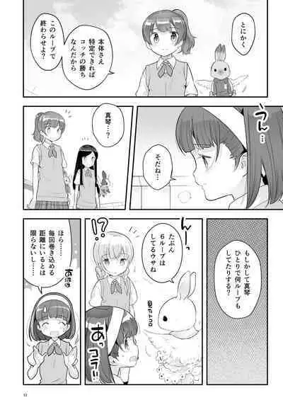 Soratobu Usagi 3 - Loop Seven