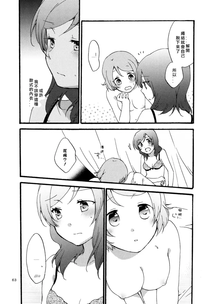 Sprechchor to Houteishiki | Chorus and Formula