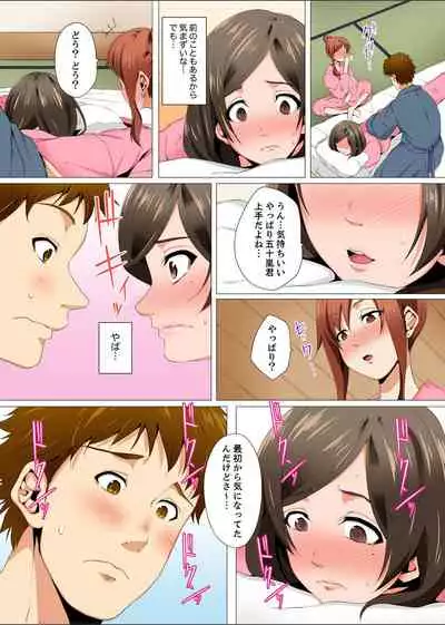 [Kani Tomato] Resu Tsuma ga Seikan Esthe de 