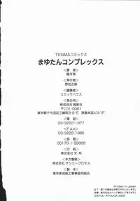 [Ryuga Syo] Mayutan Complex