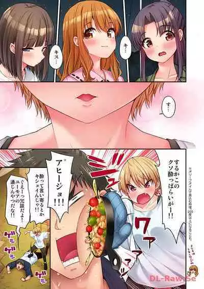 Haremu Kyanpu! 22-30