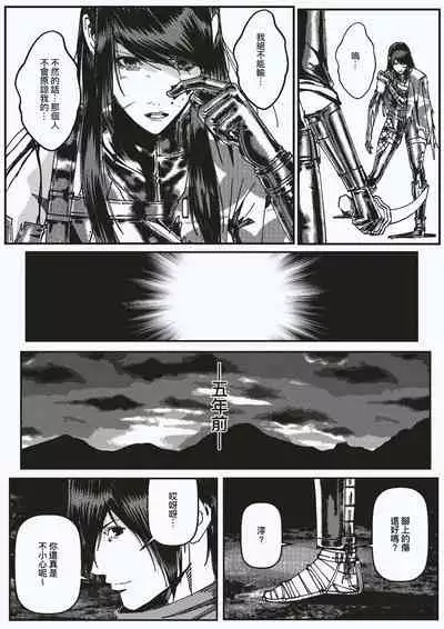 FemaleNinja EP9 - EP10