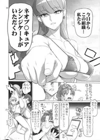 (C92) [Digital Accel Works (INAZUMA)] PRETTYUNKNOWN'S BATTLEGROUNDS (Kirakira PreCure a la Mode)