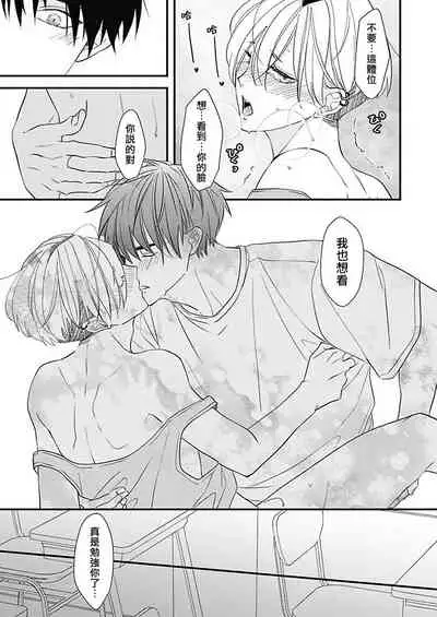 [Torimaru Taro] Asahi-kun wa, Namaiki Zakari no Otokonoko. | 女装大佬旭君他又美又娇 Ch. 2-4 [Chinese] [Digital]