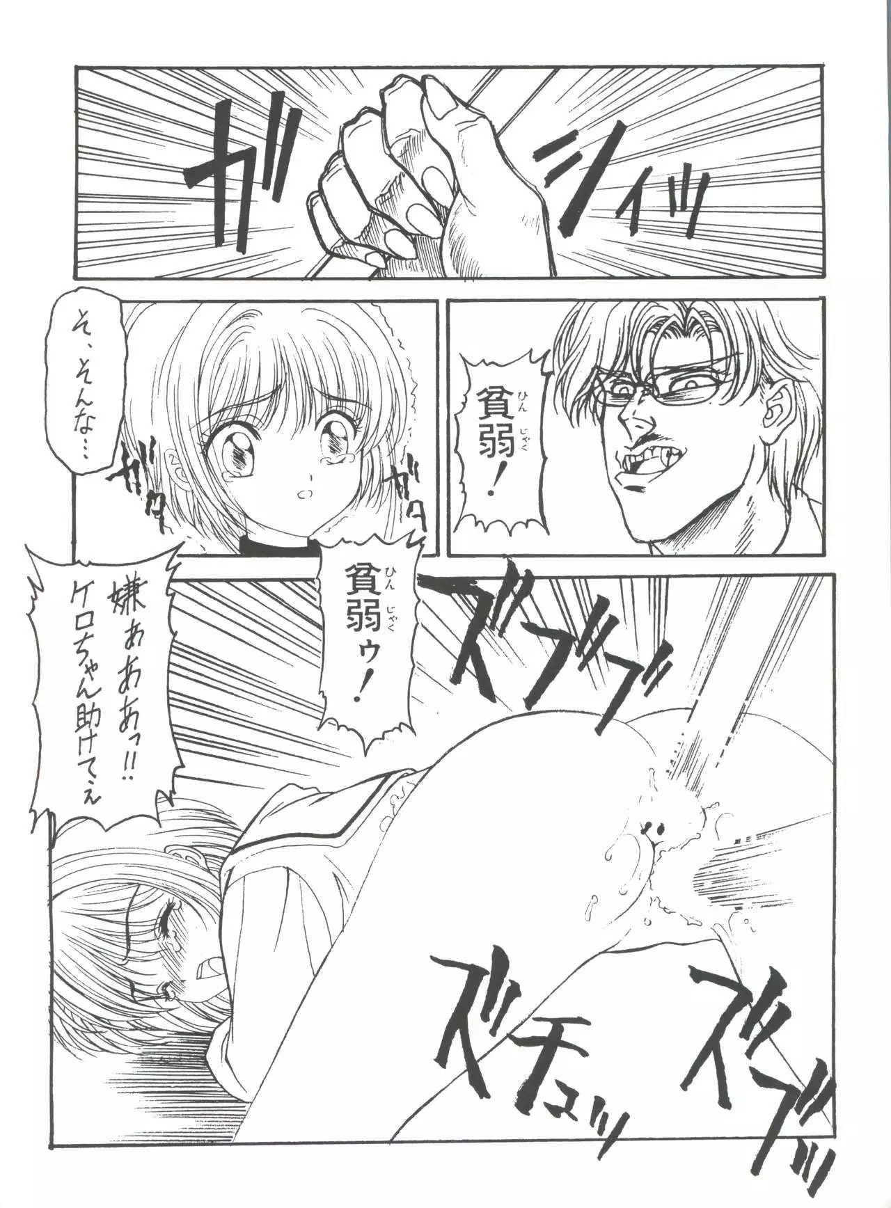 Druggers High!! VIII