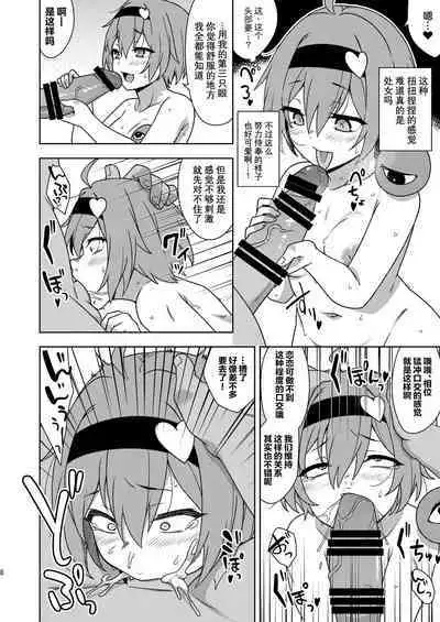 Satori-sama no Zannen na Yuuwaku | 觉小姐的残念之诱惑