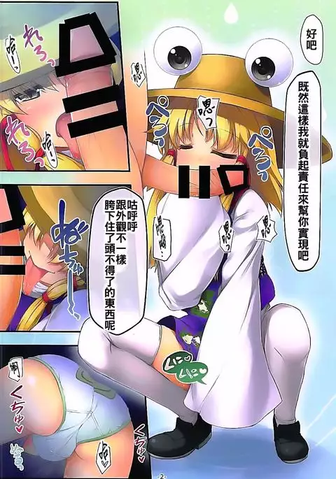 Shirokuro KneeSokyou