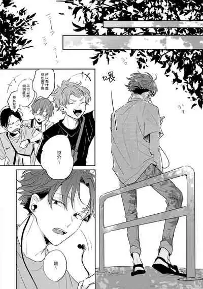 No Doubt Lilac | 无疑的紫丁香 Ch. 1-2