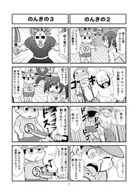 [Gachonerou] Nonki BOY Ch. 1-30