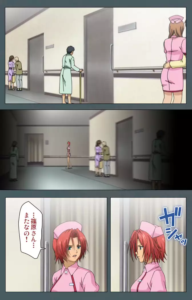 Tokubetsu byoutou kanzenhan