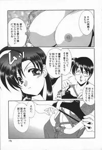 [Kurokawa Mio] Love Chira