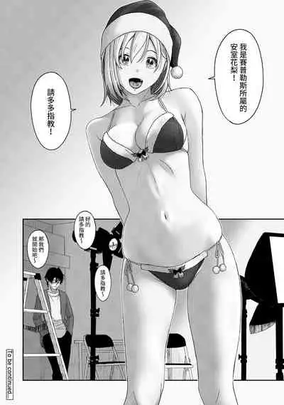Itaiamai | 痛苦的甜蜜 Ch. 1-9