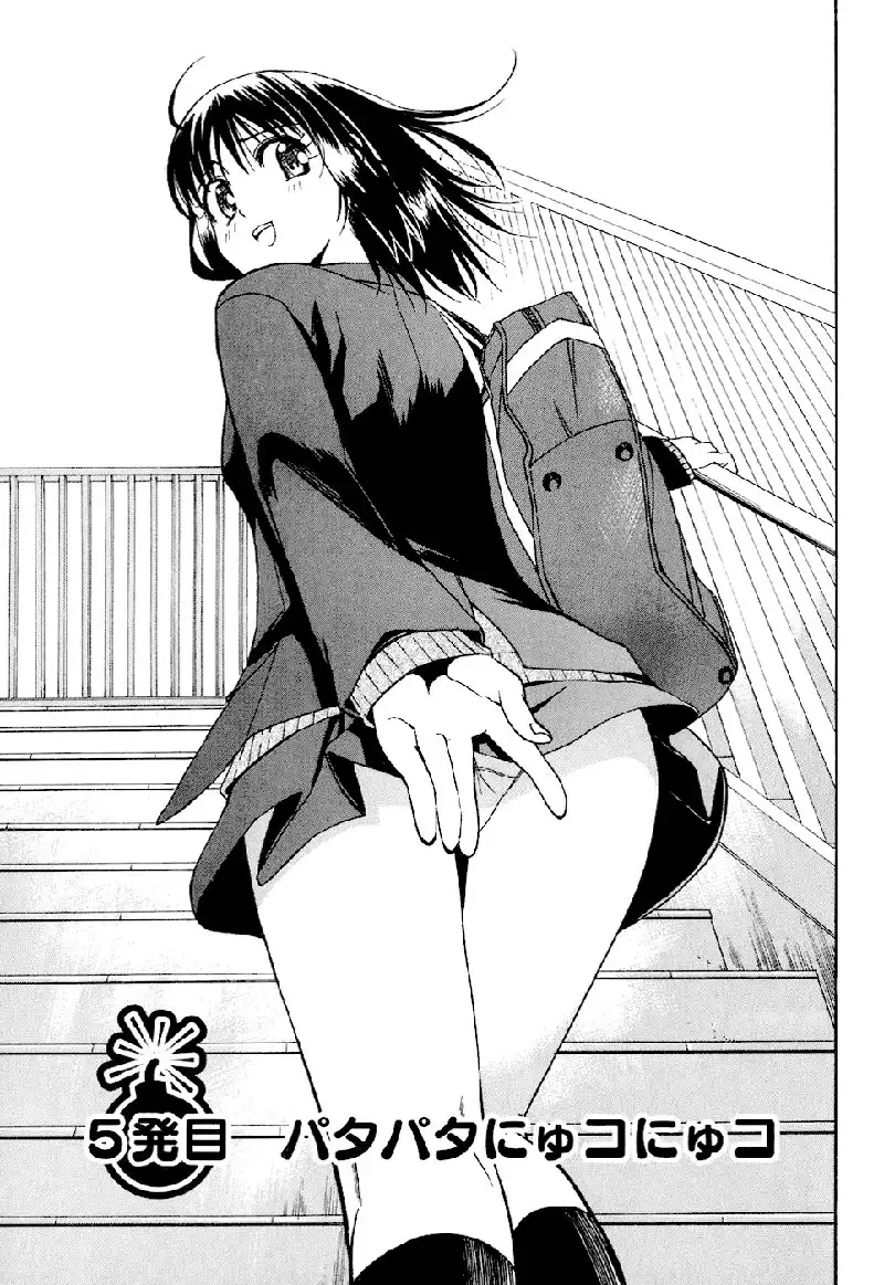 Bousou Shoujo Ch5