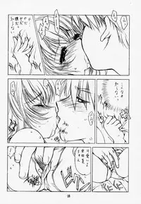 [Uroboros (Hiroyuki Utatane)] Pure Pure 1st Edition