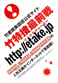 Doki! Special 2006-04