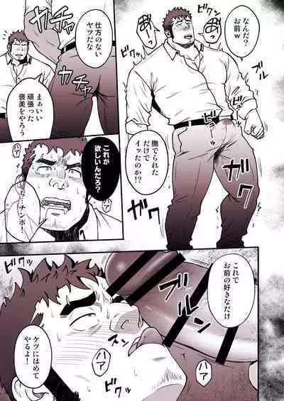 Rycanthropy (Mizuki Gai)]真夜中の取引 (Pixiv Fanbox)[JP]