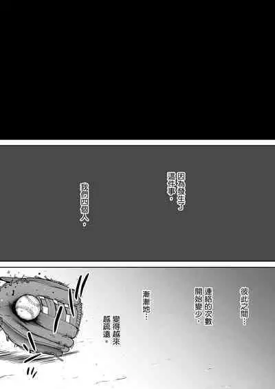 Karami Zakari vol. 2 | 只想交歡的年紀 2