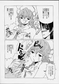 [St. Rio] AVIVA 5 (Chobits)