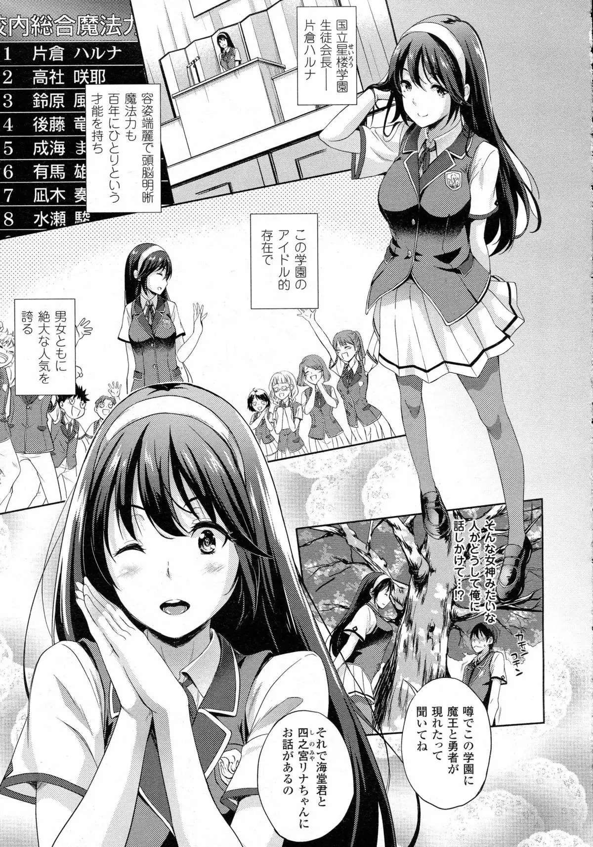 Oyomesan wa Maou!? Ch. 1-3