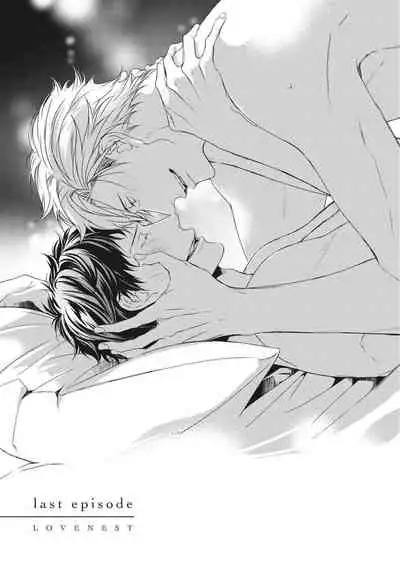 Love Nest | 我俩的爱巢 Vol. 1-2