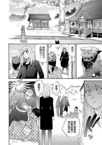 [Sumireno Satomi] Time Slip Enmusubi ~Taishou Danshi to Majiwaru Mitsuya~ | 跨越时空的姻缘~和大正男子的交欢之夜~ 1-3 end [Chinese] [莉赛特汉化组]