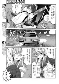 [Kobayashi Takumi] Crystal Days Ch. 1-11