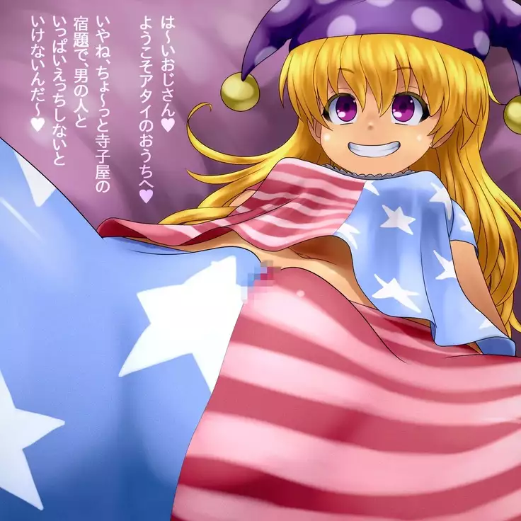 Kigaru ni Tanetsuke Gensoukyou -Terakoya Hen-