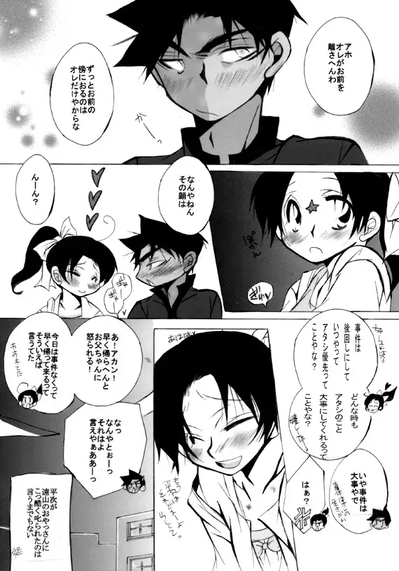 Lovers,eternal bonds