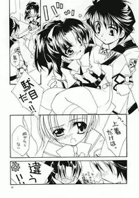 [Hikami Oukoku (Minazuki Haruka)] BASIC (Gunparade March)