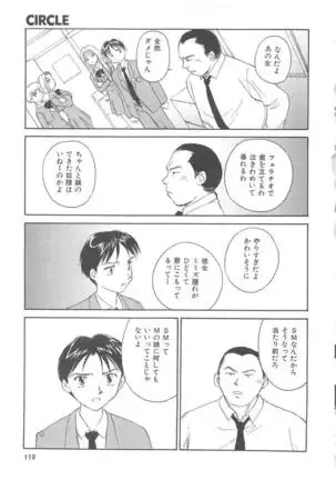 CIRCLE Shinsouban