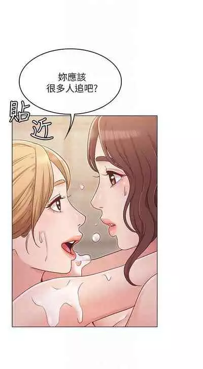 【周六连载】女友的姐姐（作者：橡果人&獵狗） 第1~26话