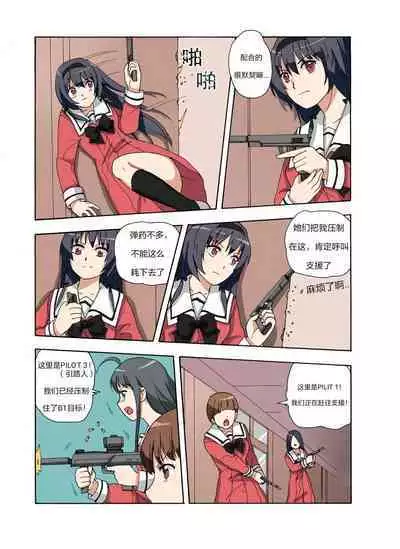 [xfqn] RB- -MIYA & RISA