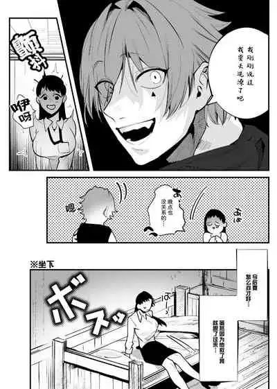 Isekai Trip Saki de Tasuketekureta noha , Hitogoroshi no Syounenn deshita . Syounenn Annsatsusya×Fubinn Onesan no Isekai Nagasare Sex | 穿越异世界之后救了我的人是个少年杀人犯，少年暗杀者（？）×倒霉催的姐姐顺水推舟在异世界做起了爱