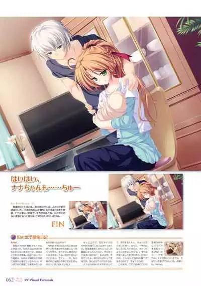 77 (Sevens) ~and, two stars meet again~ Visual Fanbook