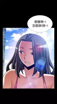 Love Parameter 恋爱辅助器 101-111 [Chinese]中文