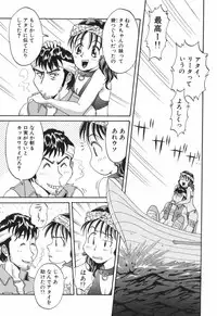 [Satsuki Yuu] Baby Face