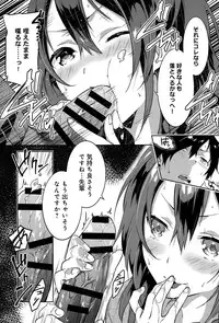 [Yomotsuka Tsukasa] Sakura Crisis! Ch. 1-2