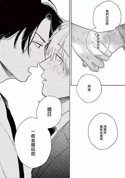 Lonely Playground 1-7